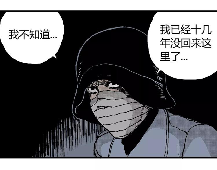 第18话 迷雾岛（五）66