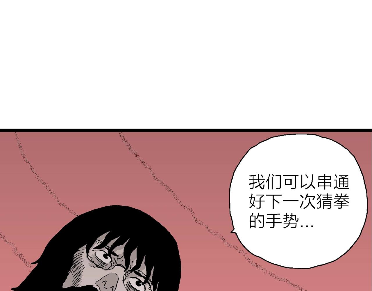 第29话 地狱游戏（十八）59
