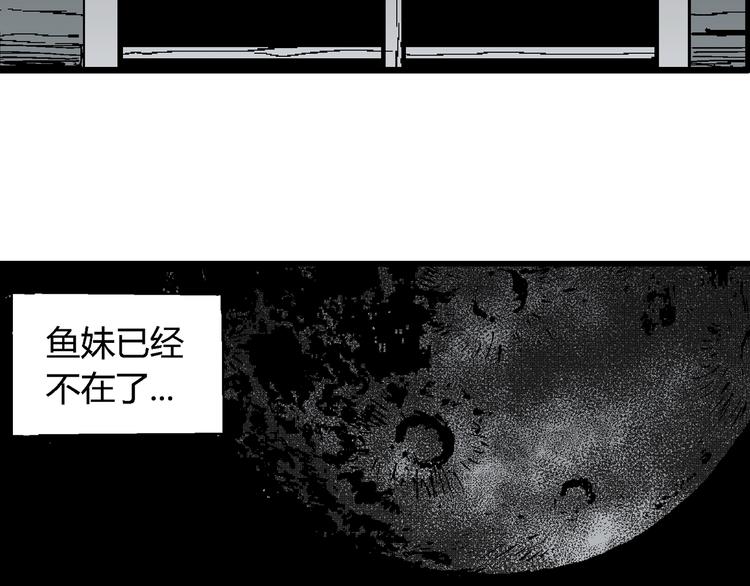 第62话 渔村（9）47