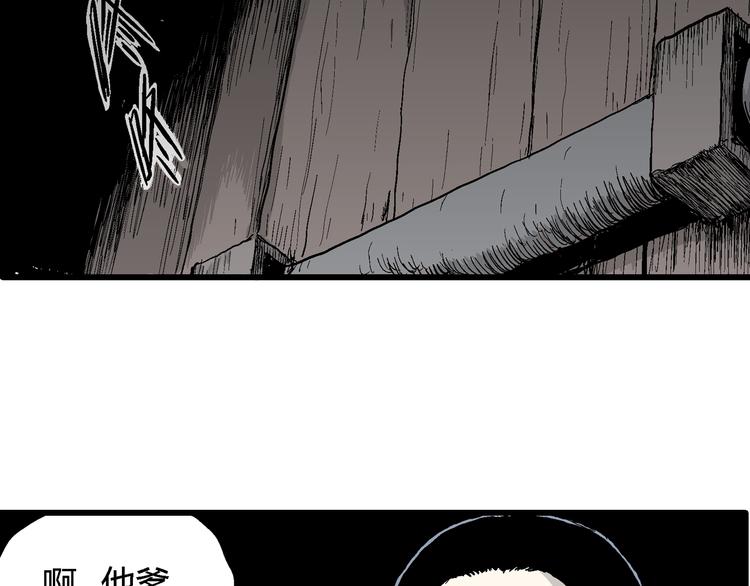 第40话 狐的报恩（四）80