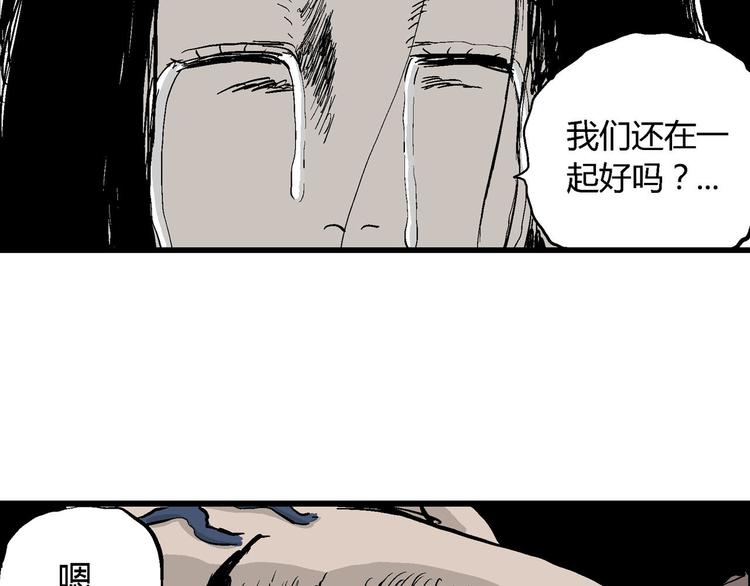 第29话 迷雾岛（十六）72