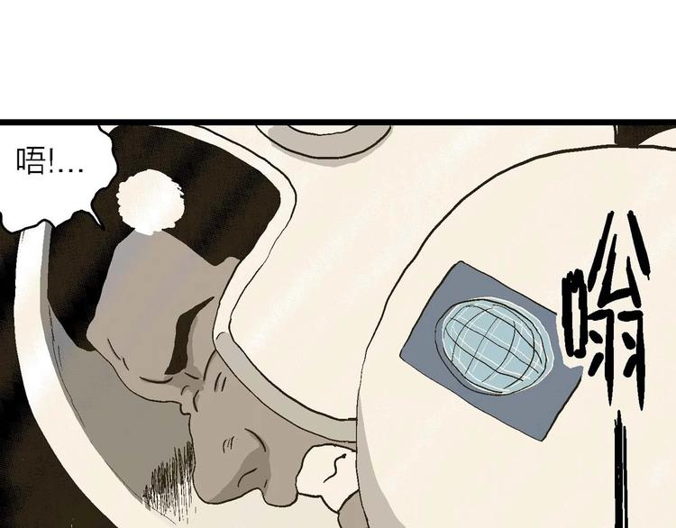 第81话 新人类（6）88