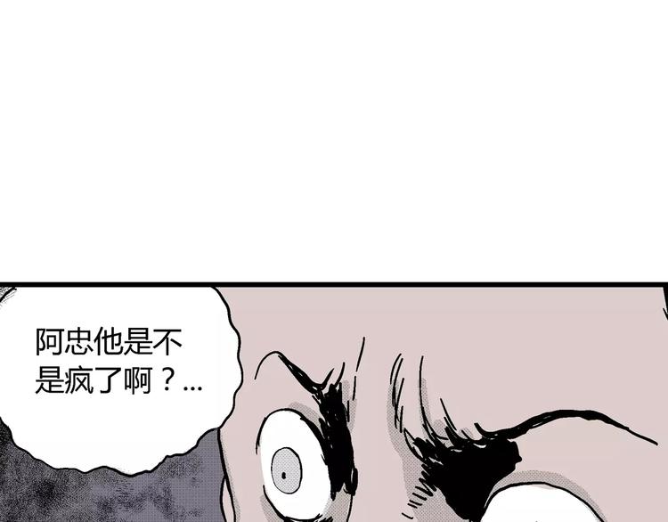 第8话 沉默盒（八）162