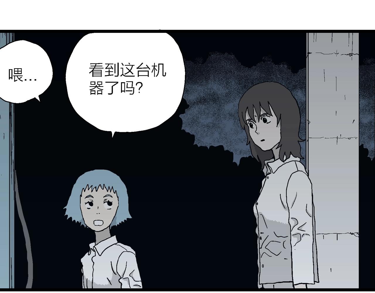 第43话 欢笑镇（四）28