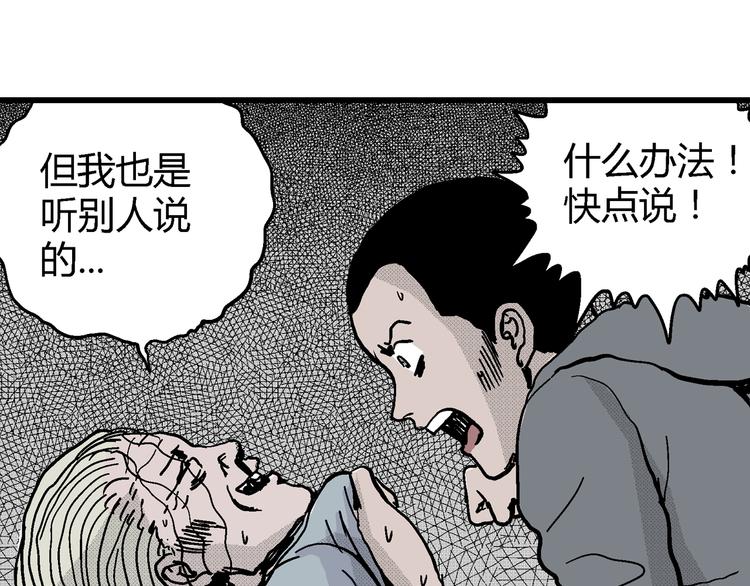 第9话 沉默盒（九）76