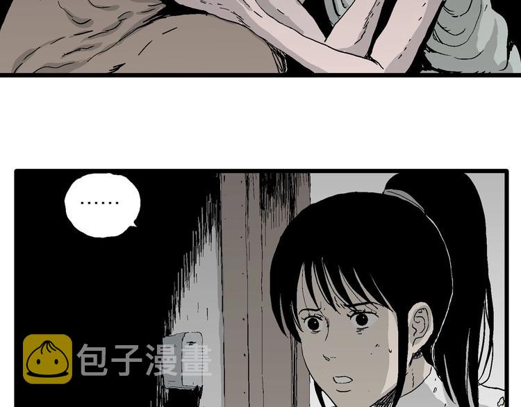 第95话 新人类（20）95