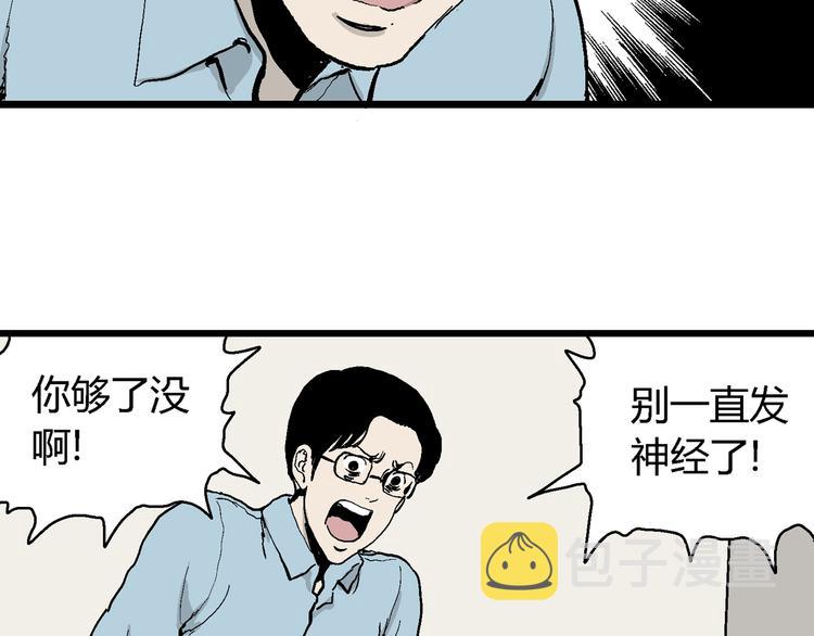 第57话 渔村（4）124