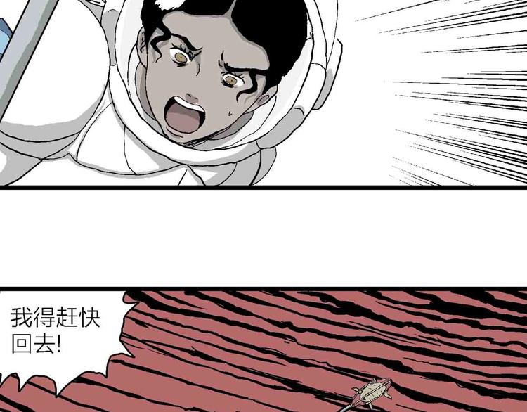 第82话 新人类（7）30