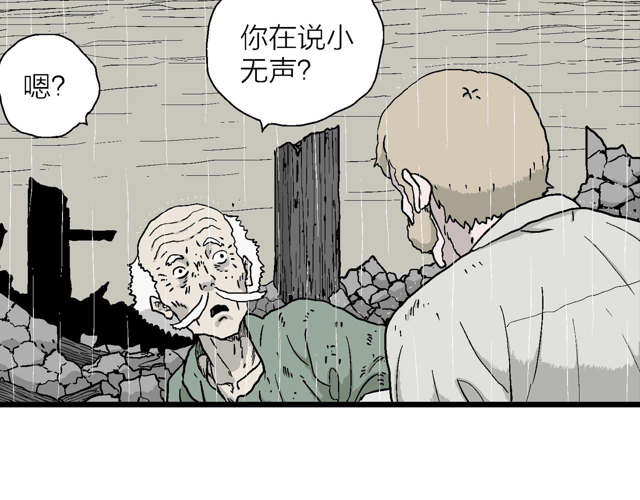 第39话 鬼寺（六）31
