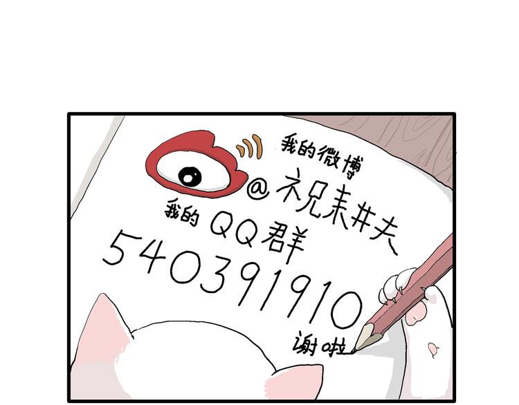 第49话 恋人小岛（7）157