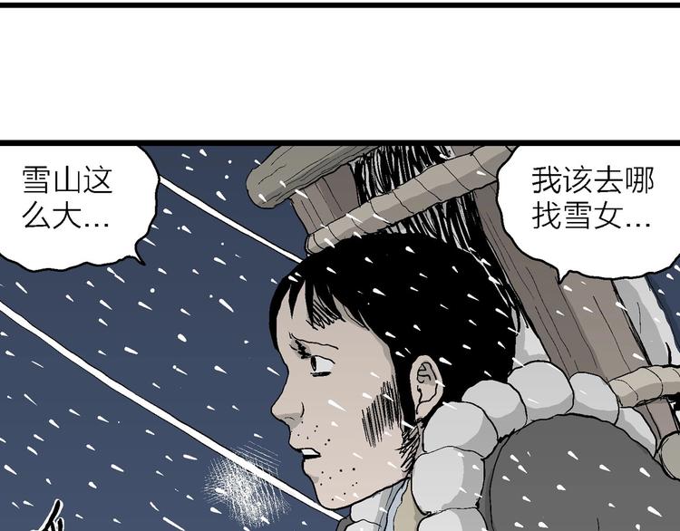 第71话 雪女（7）104