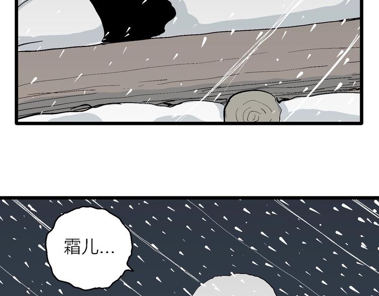 第73话 雪女（9）120