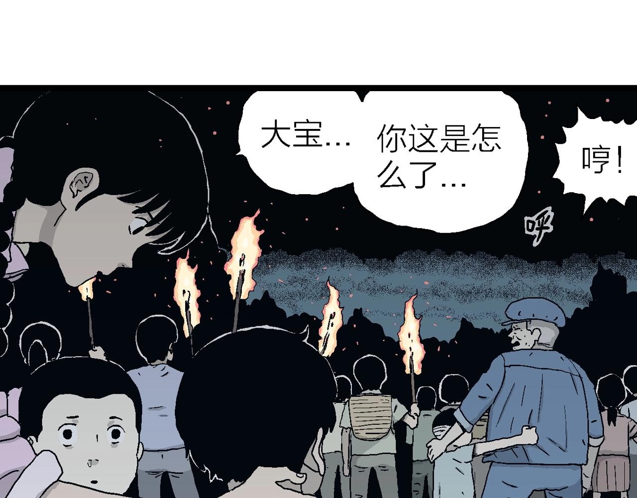 第24话 地狱游戏（十三）69