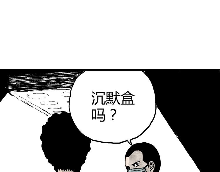 第12话 沉默盒（十二）5