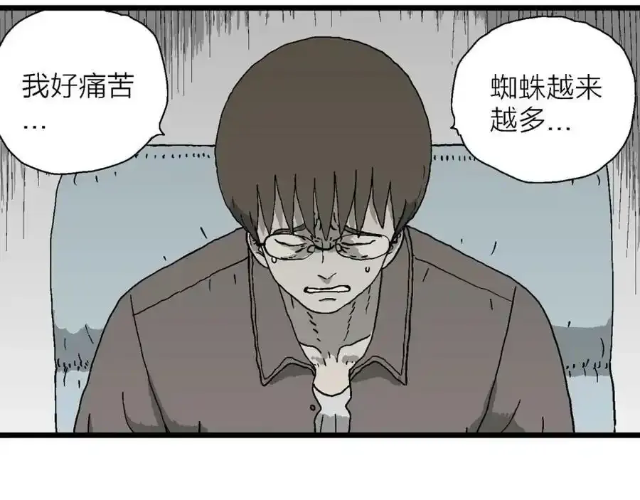 第63话 蜘蛛男（二）101