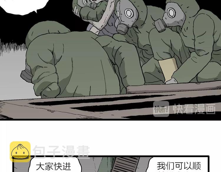 第97话 新人类（22）49