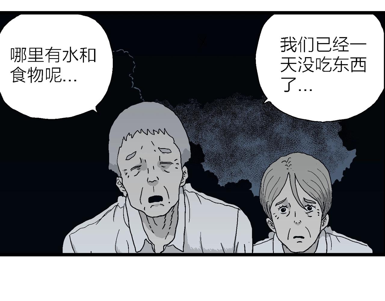 第43话 欢笑镇（四）11