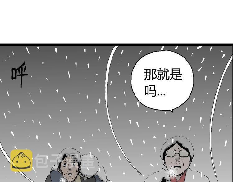 第68话 雪女（4）20