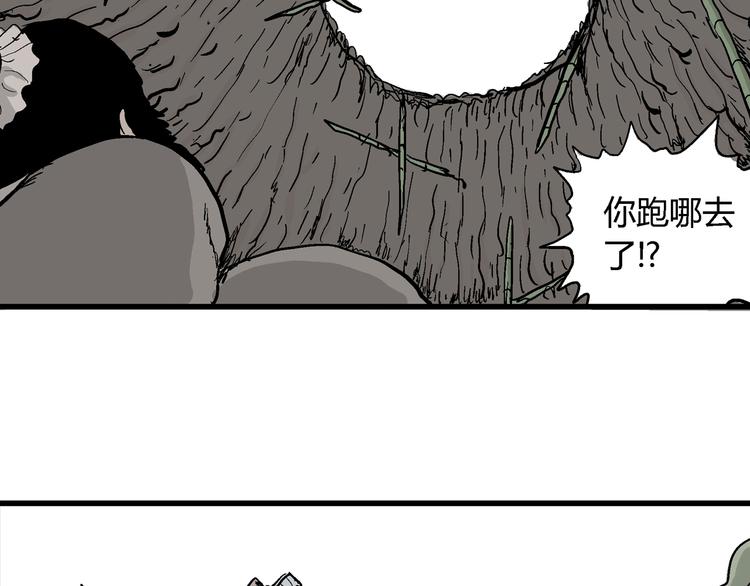 第38话 狐的报恩（二）136