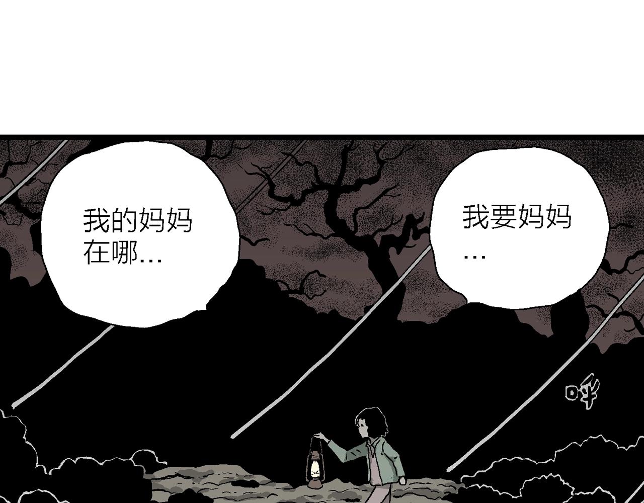 第53话 畸胎（二）87