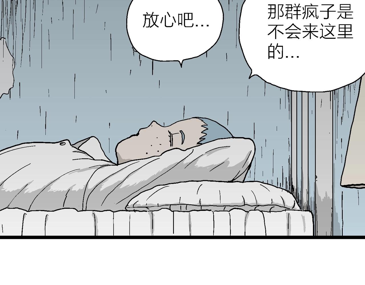 第44话 欢笑镇（五）17