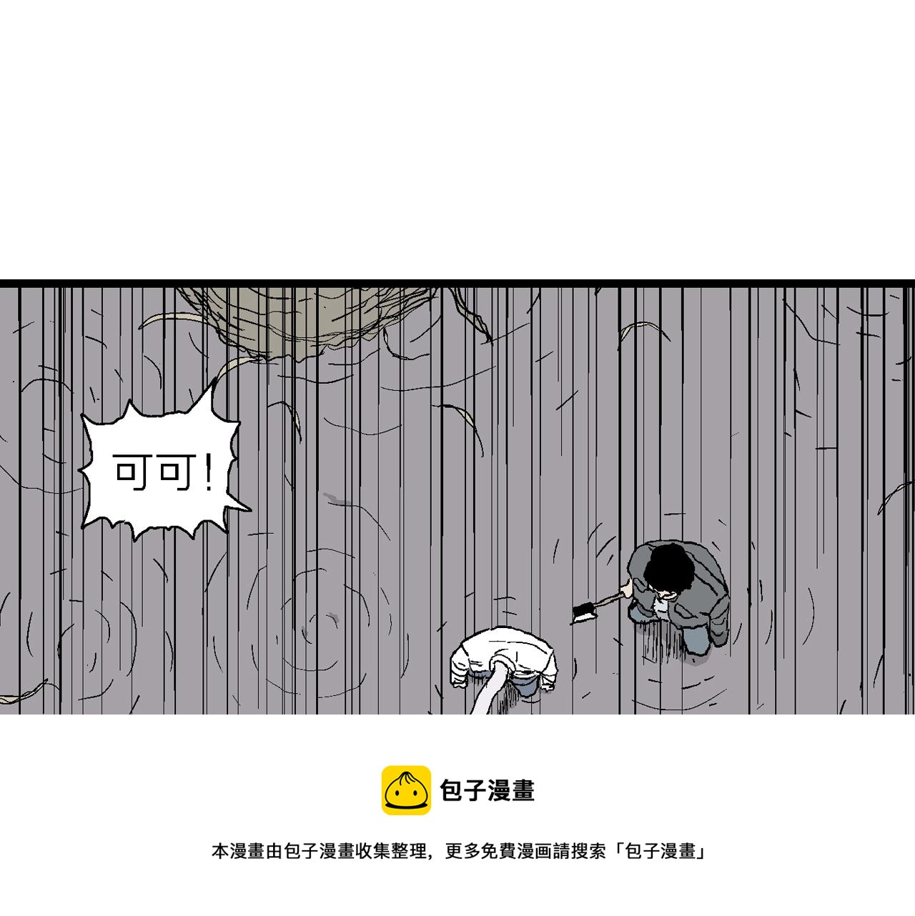 第21话 地狱游戏（十）104