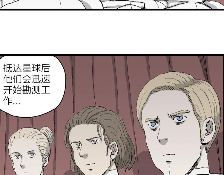 第76话 新人类（1）82