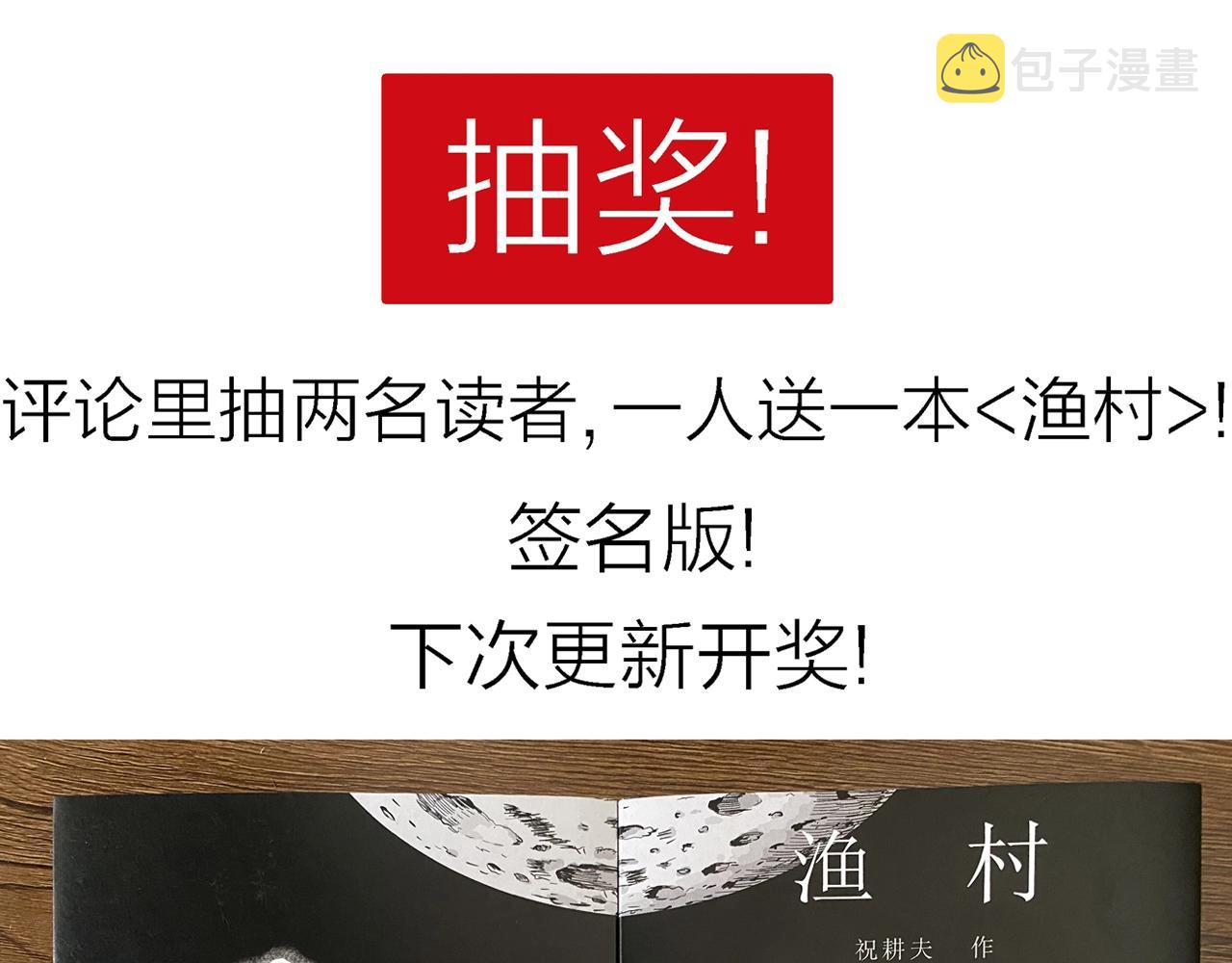 第14话 地狱游戏（三）120
