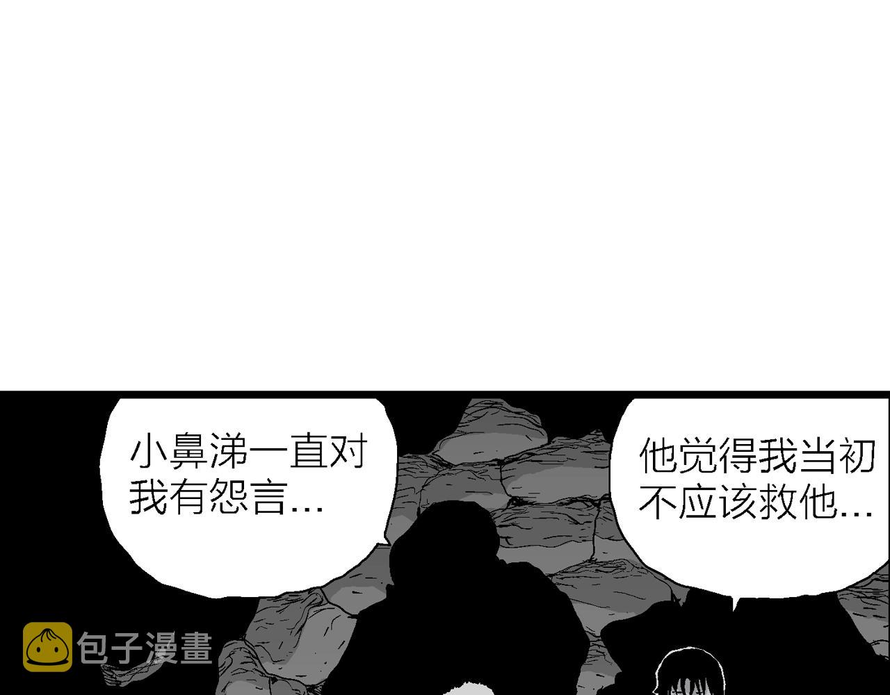 第27话 地狱游戏（十六）71