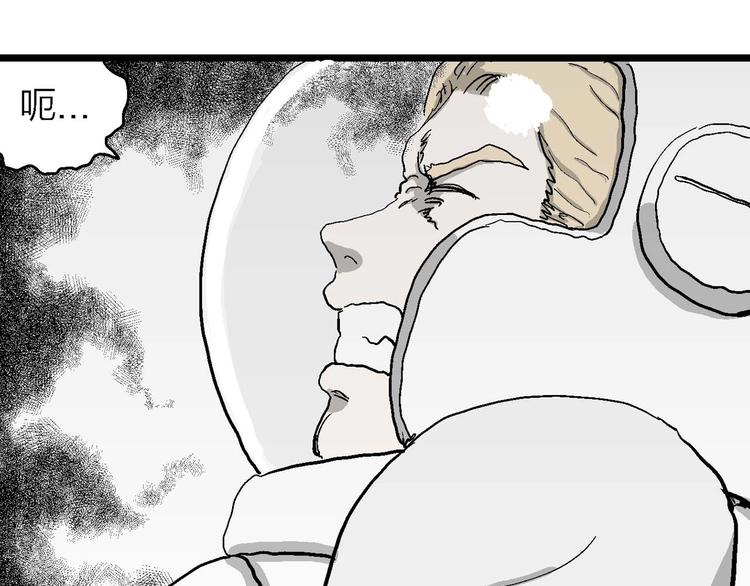 第79话 新人类（4）85