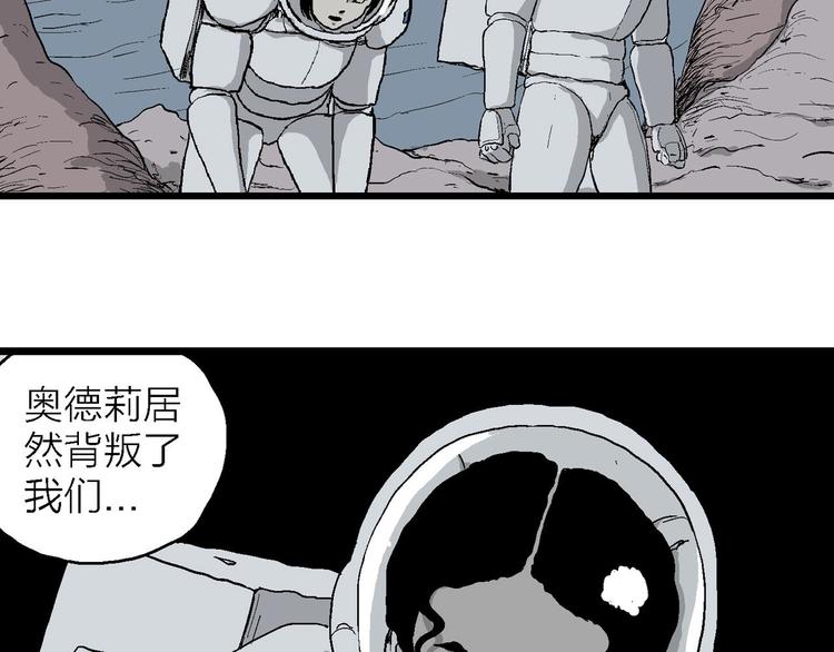 第86话 新人类（11）8