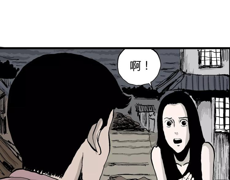 第26话 迷雾岛（十三）81