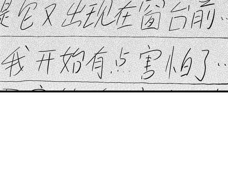 第4话 沉默盒（四）3