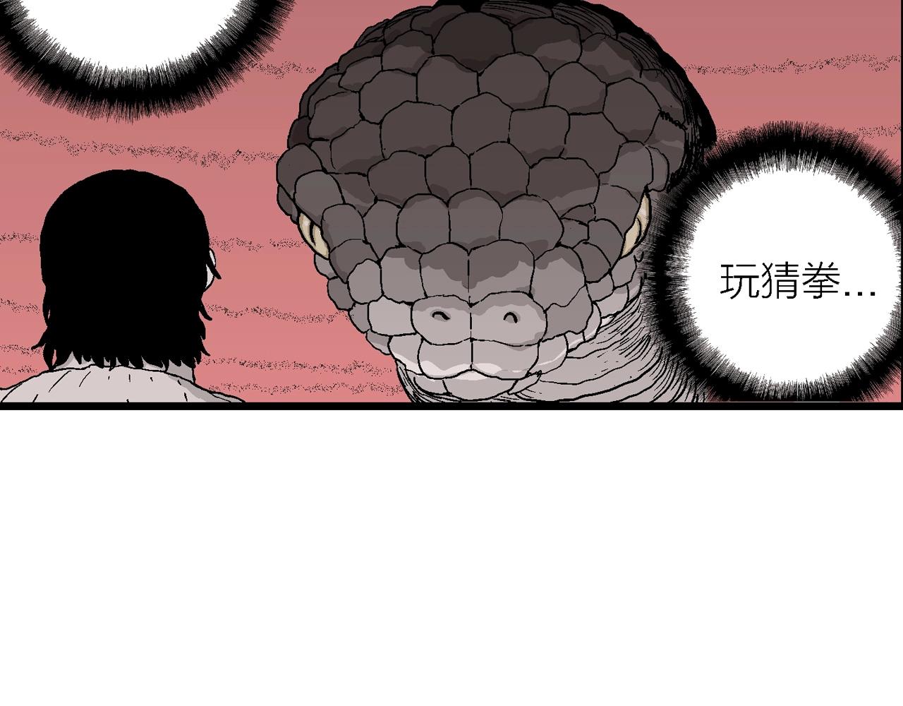 第28话 地狱游戏（十七）104