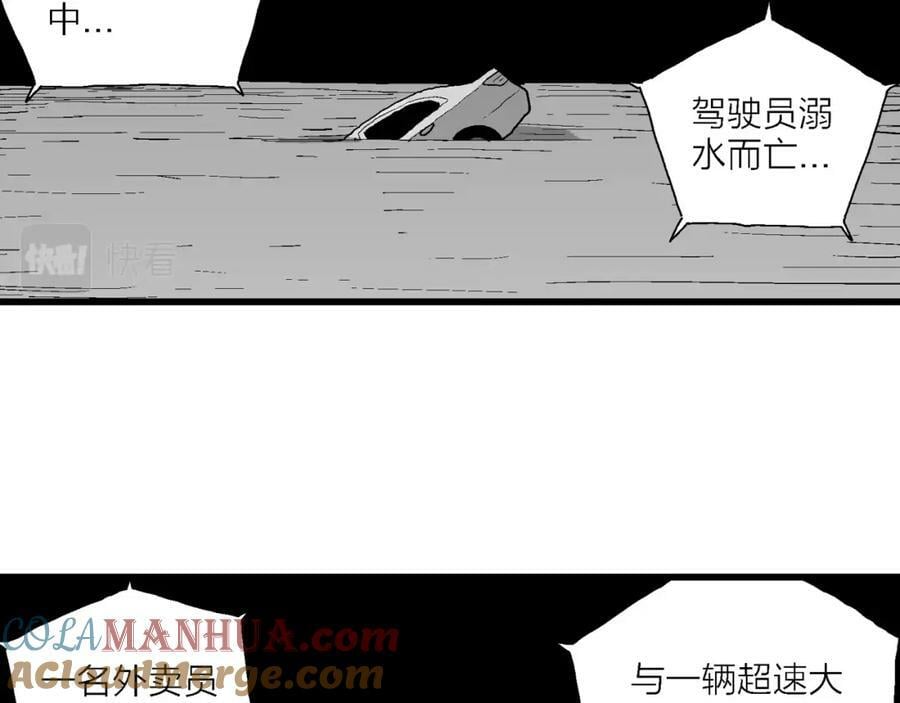 第69话 蜘蛛男（八）20