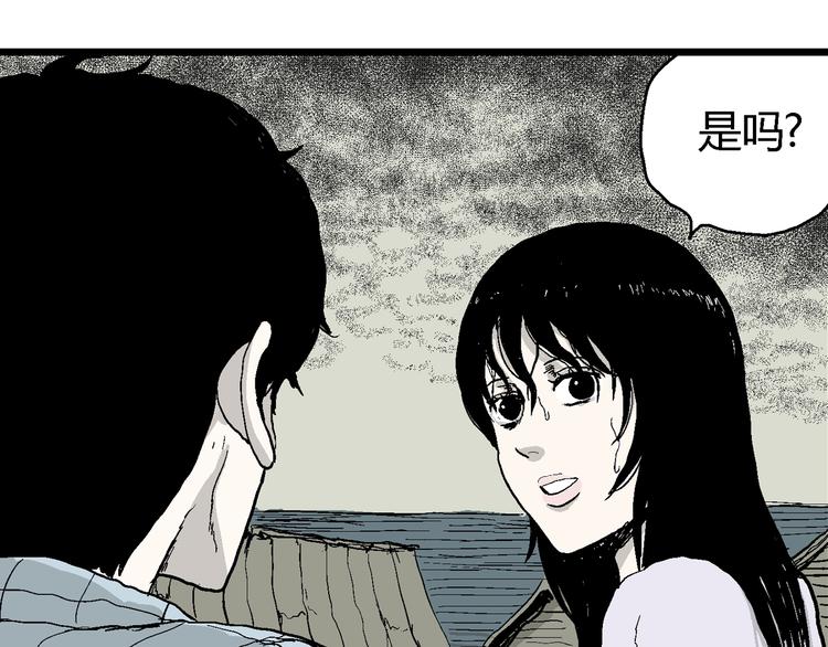 第58话 渔村（5）61