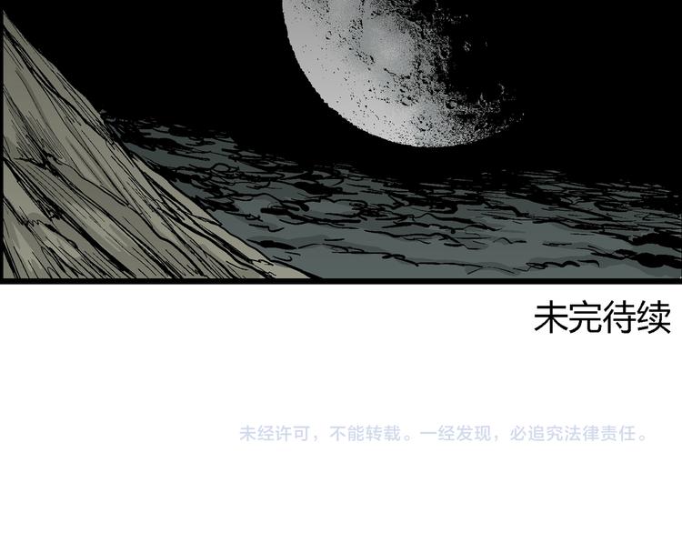 第55话 渔村（2）141