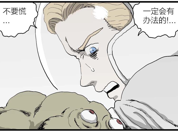 第79话 新人类（4）96