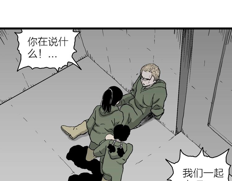 第98话 新人类（23）56