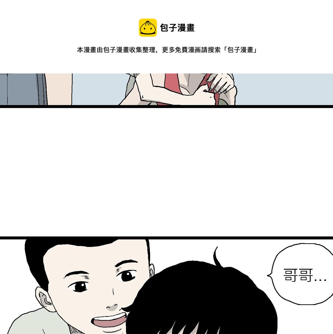 第22话 地狱游戏（十一）108