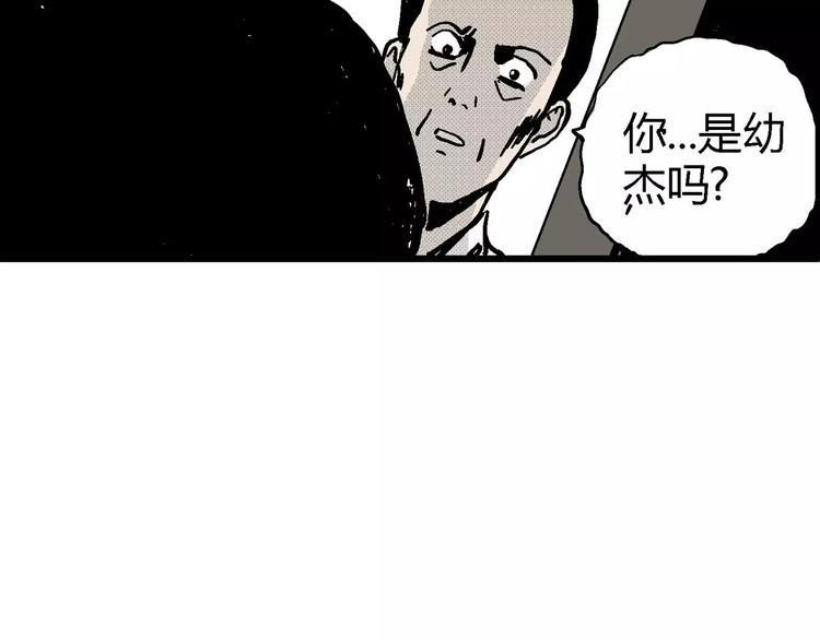 第10话 沉默盒（十）34