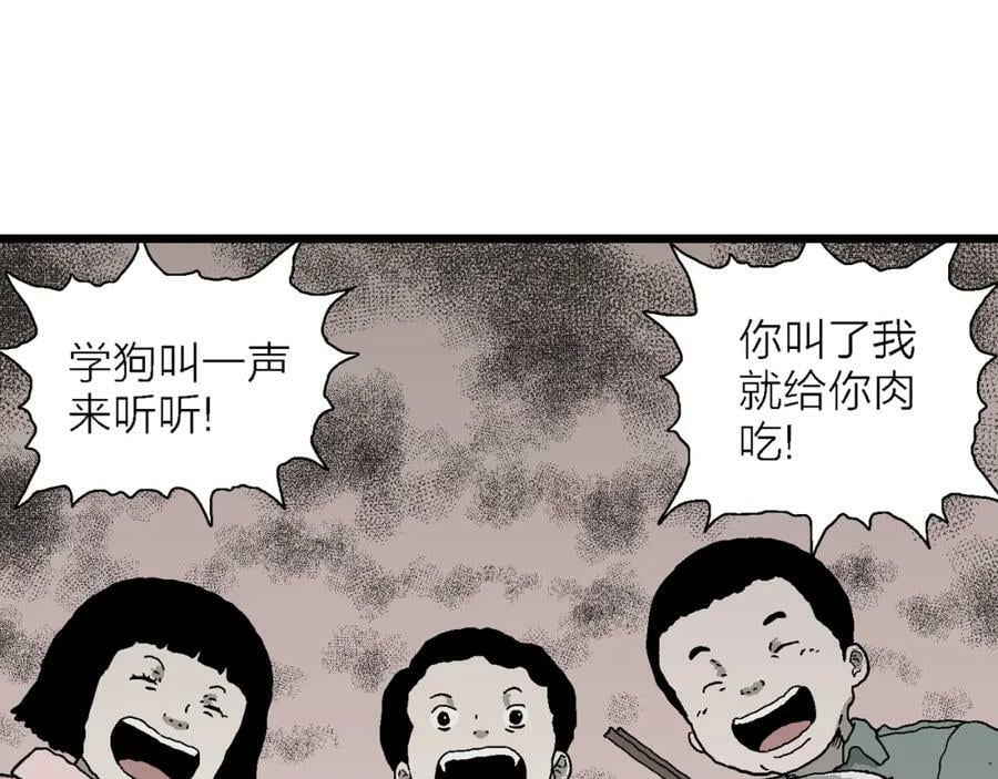 第61话 畸胎（十）70