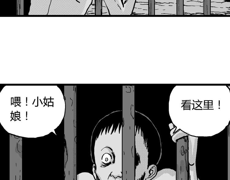 第21话 迷雾岛（八）110