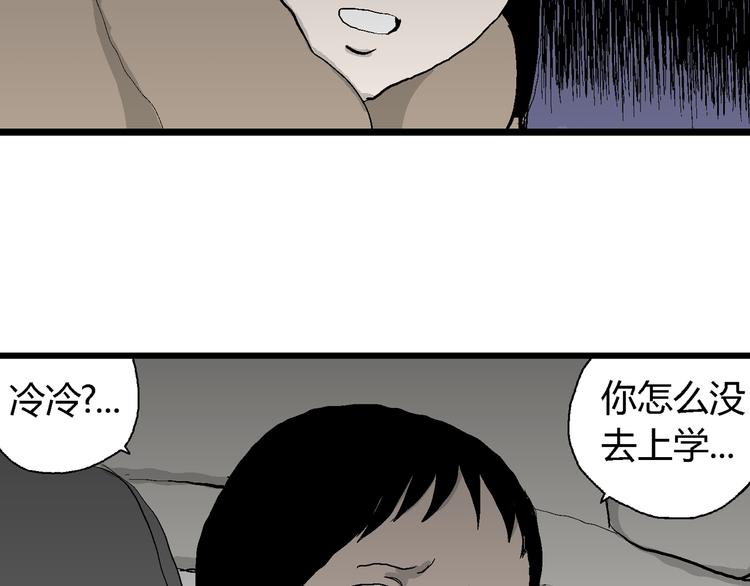 第66话 雪女（2）117