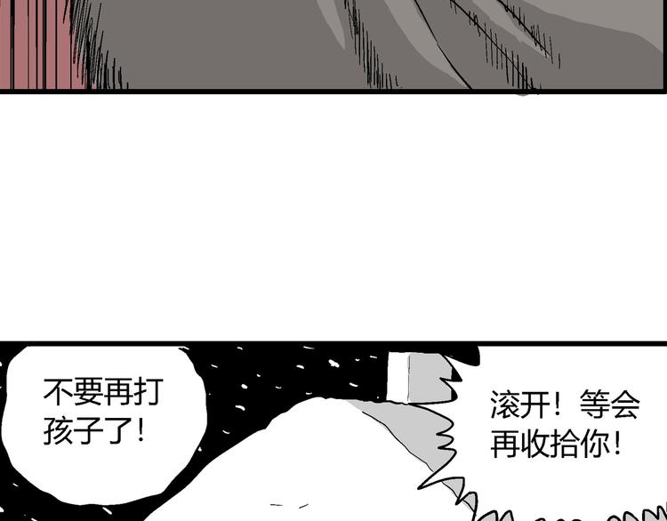第37话 狐的报恩（一）86