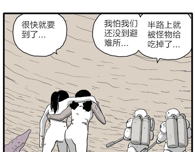 第91话 新人类（16）48