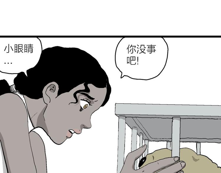 第83话 新人类（8）63