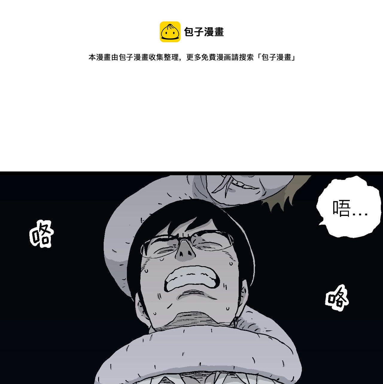 第19话 地狱游戏（八）92