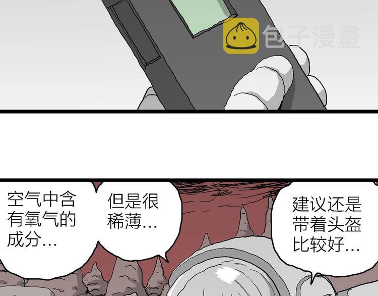 第77话 新人类（2）121