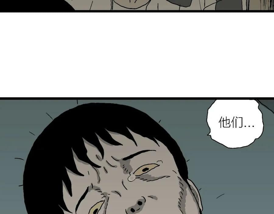 第70话 蜘蛛男（九）71